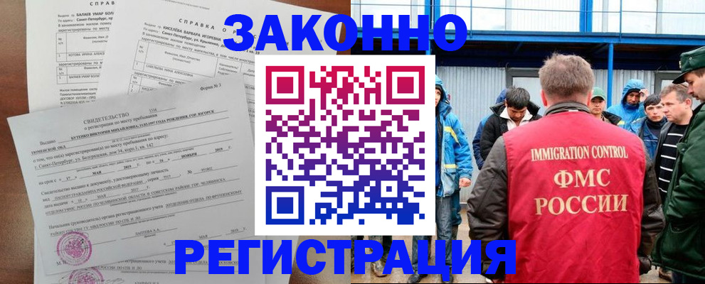 временная регистрация в квартире в Балее