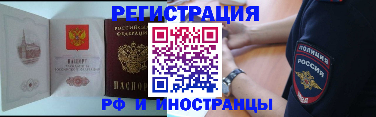 найти адрес прописки в Балее