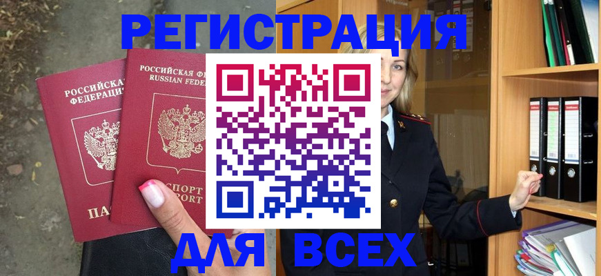 прописка иностранных граждан в Балее